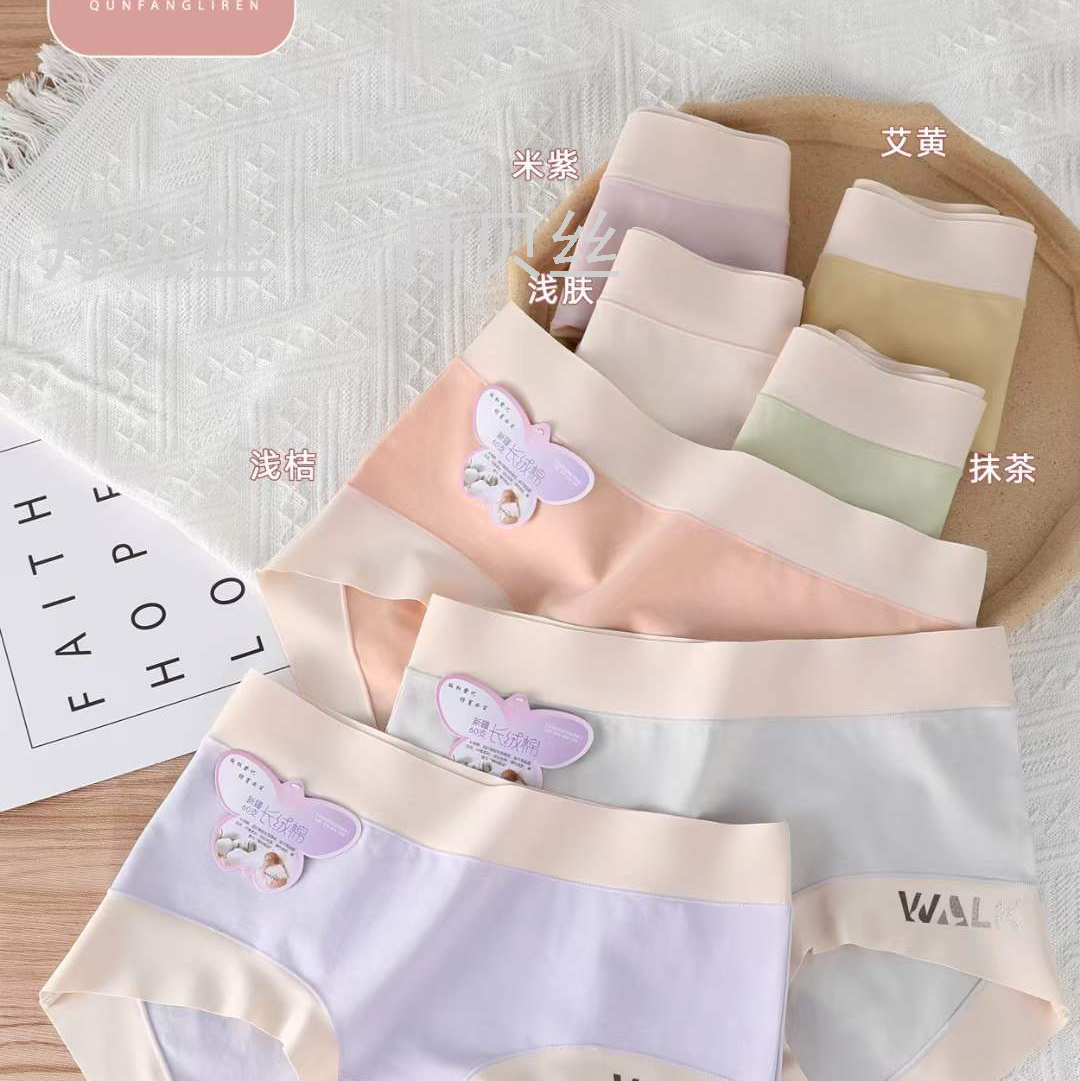 60s新疆长绒棉 统一撞色无痕头脚 玻丽尔抑菌内裆女式内裤
