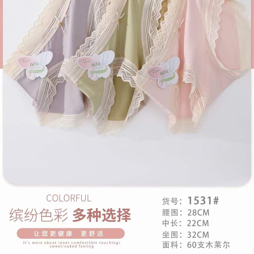 60支木莱尔 撞色款超弹力舒适不勒腿艾草纤维内裆女式内裤