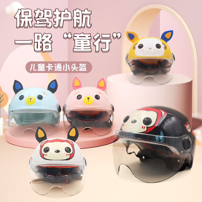 ZDK男女孩电动电瓶车夏盔 儿童卡通大号通用半盔 可爱宝宝安全帽