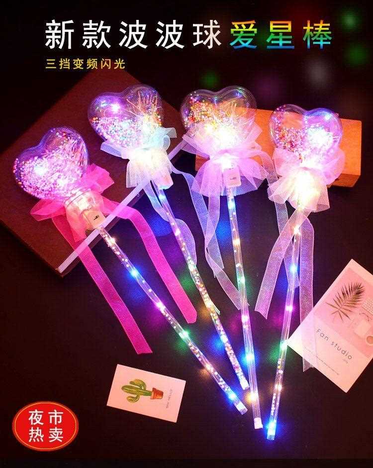 新款闪光仙女棒闪光棒儿童发光玩具地摊爱心形波波魔法棒