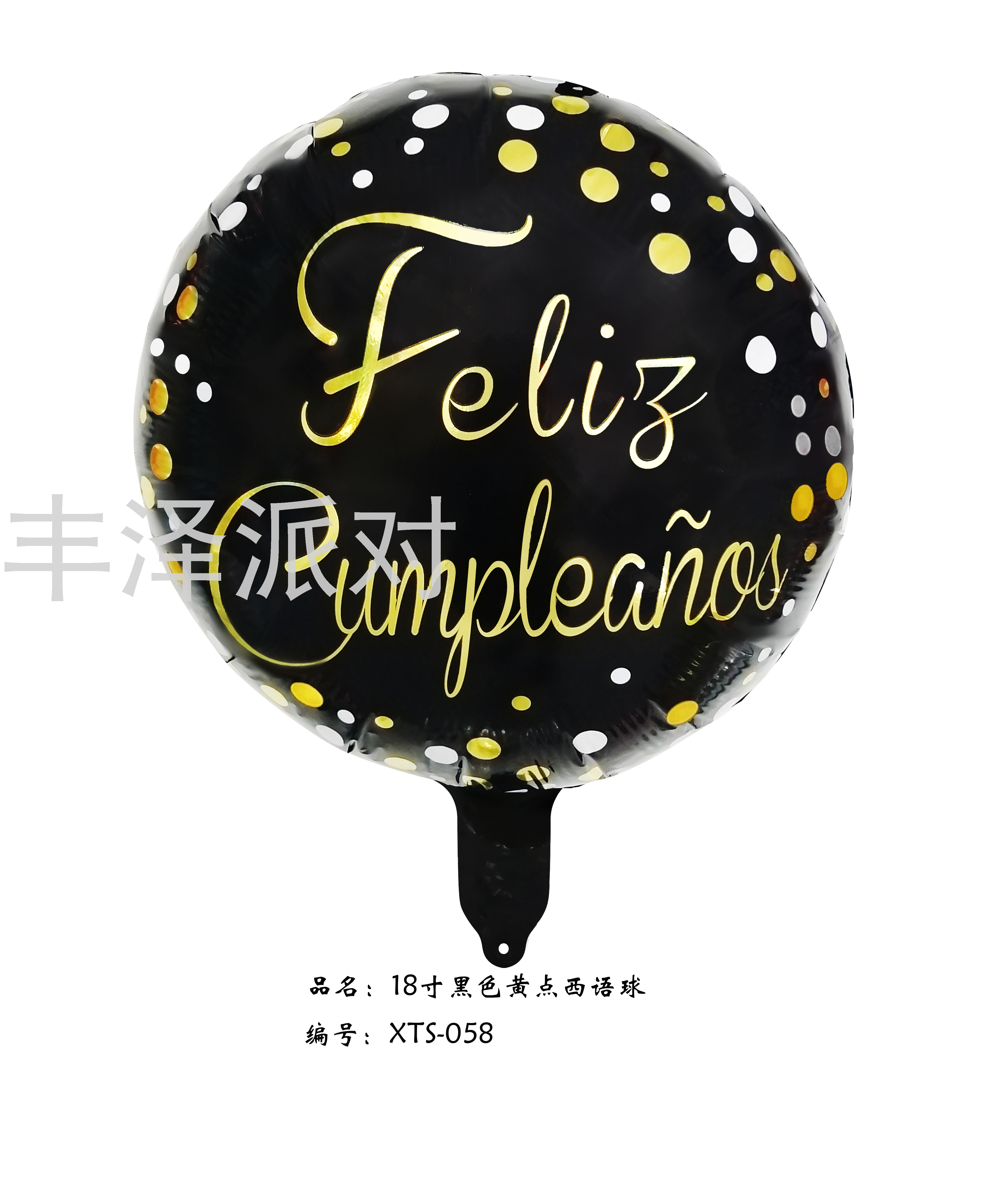 18寸西语气球派对用品装饰节日装饰球自由组合装饰派对气球