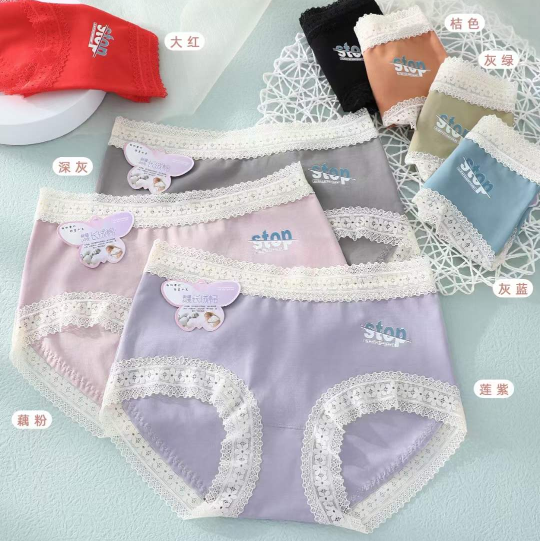 60支新疆长绒棉 棉柔高弹柔软服帖 亲肤透气时尚蕾丝花边女式内裤