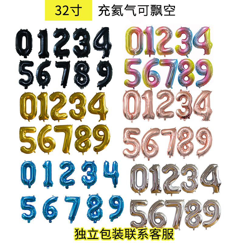 美版数字飘空铝膜气球 32寸金色中数字气球瘦体气球装饰批发