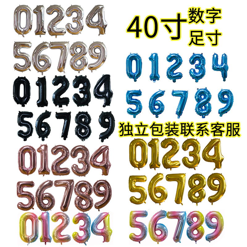金银玫瑰金40寸数字瘦体铝膜气球40寸数字气球生日派对装饰氦气球