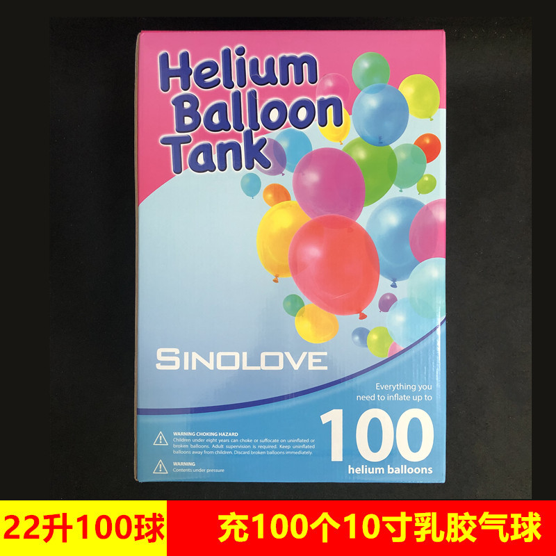 22L100球氦气 氦气罐 充高纯高压钢瓶氦气升空飘空气体气球氦气瓶