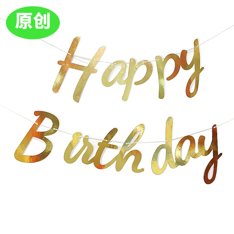 ins网红拉旗 连体生日快乐HAPPY 生日派对装饰BIRTHDAY字母拉花