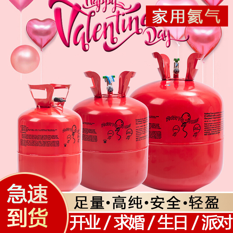 氦气罐 飘空打气筒氮气氦气瓶 婚房装饰生日布置氢气替代充气机