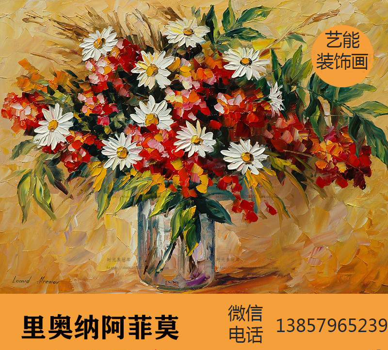PS框里奥纳阿菲莫油画风景花卉喷绘装饰画美术绘画添笔无框画