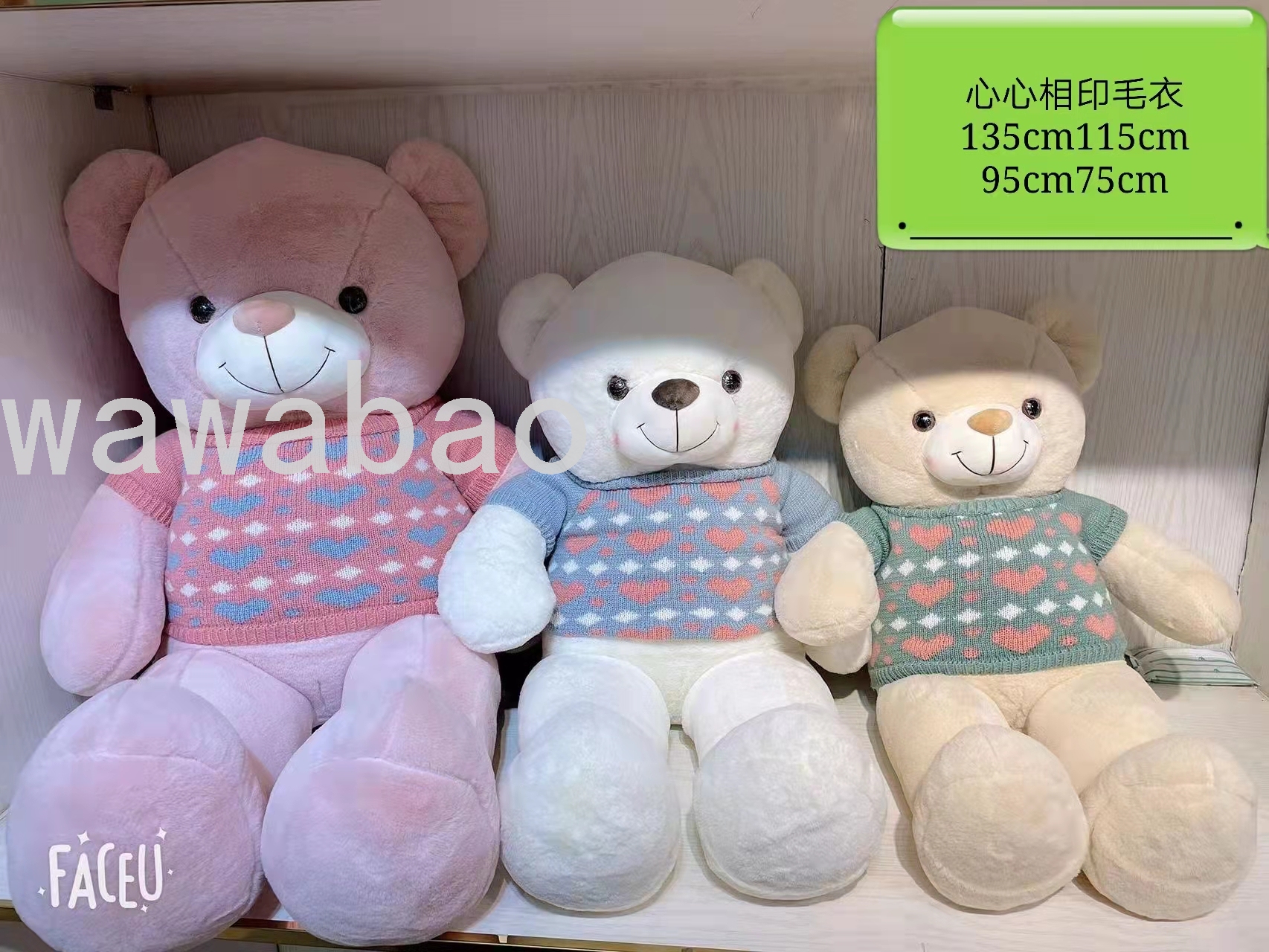 毛绒玩具大熊抱心熊心心相印毛衣熊兔毛领结熊大公仔