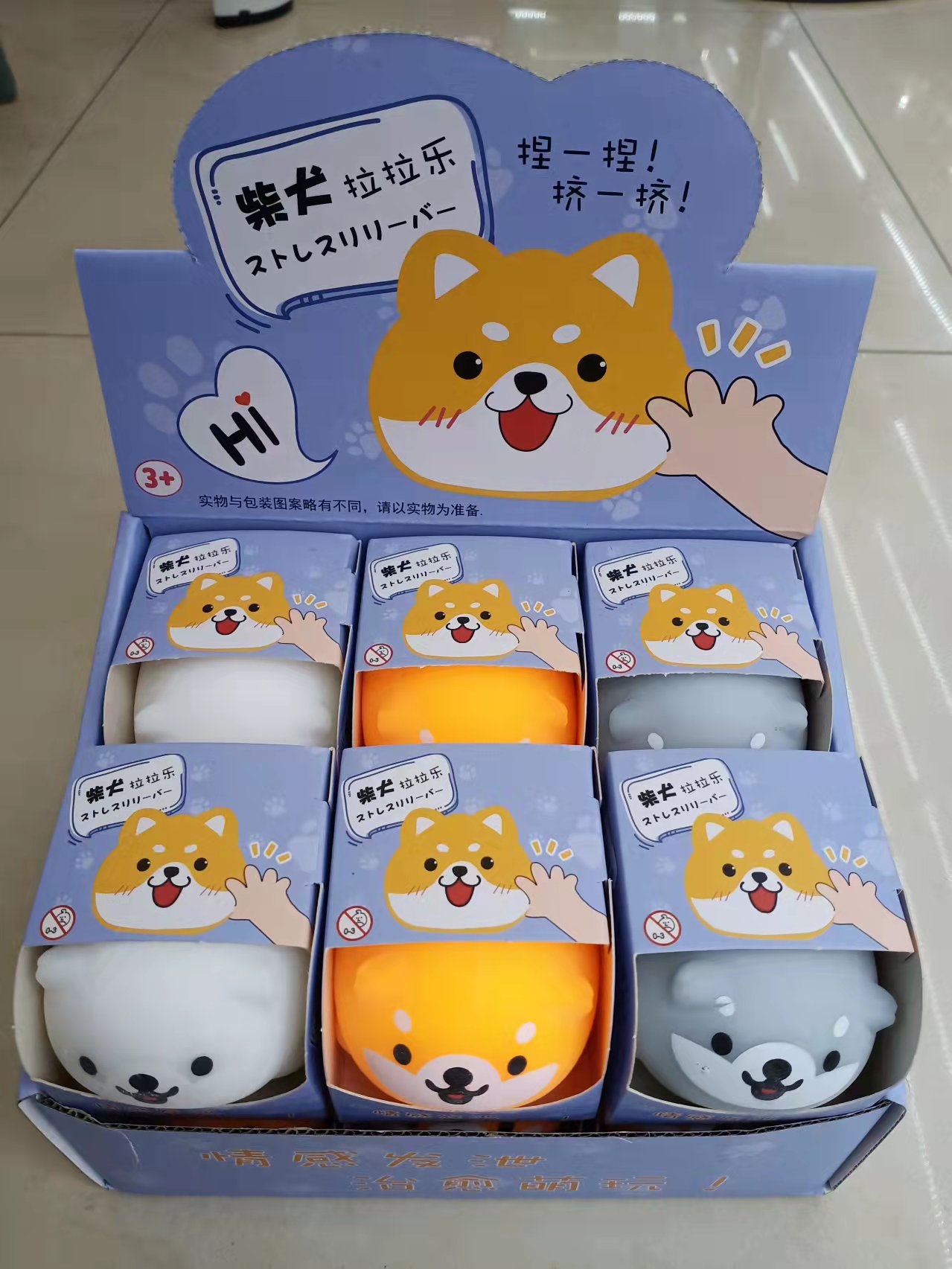 柴犬捏捏乐面粉小狗减压玩具