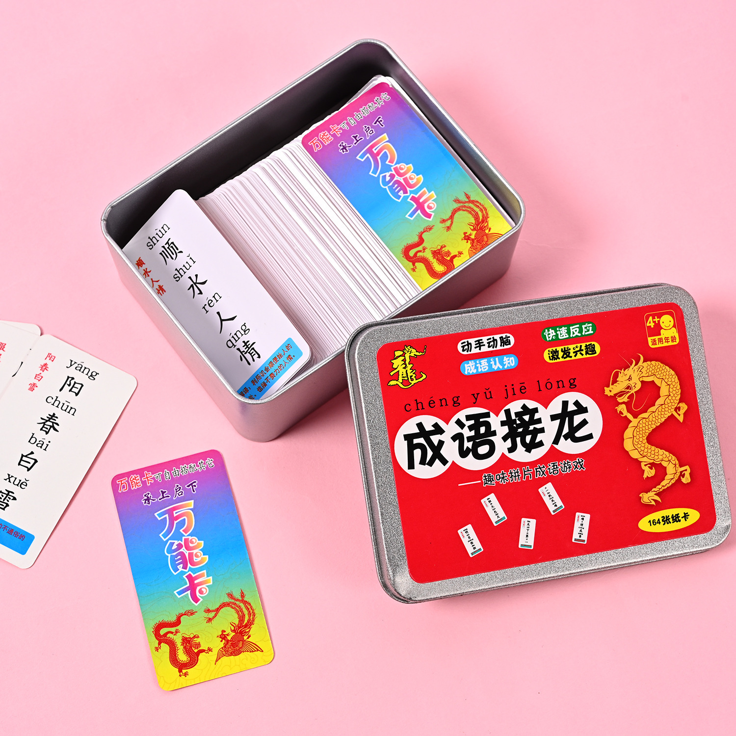 成语接龙扑克牌儿童魔法汉字趣味小学生版识字卡拼字卡片游戏卡牌