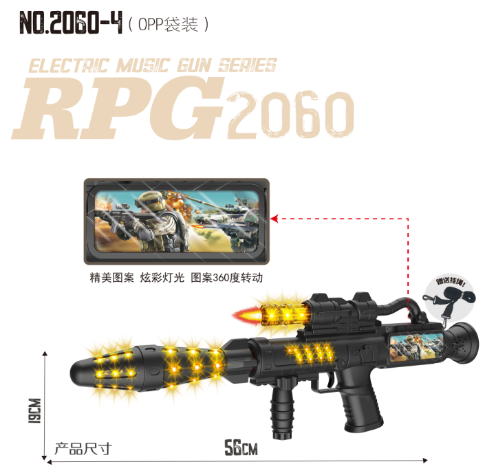 喷漆加特林齿轮枪