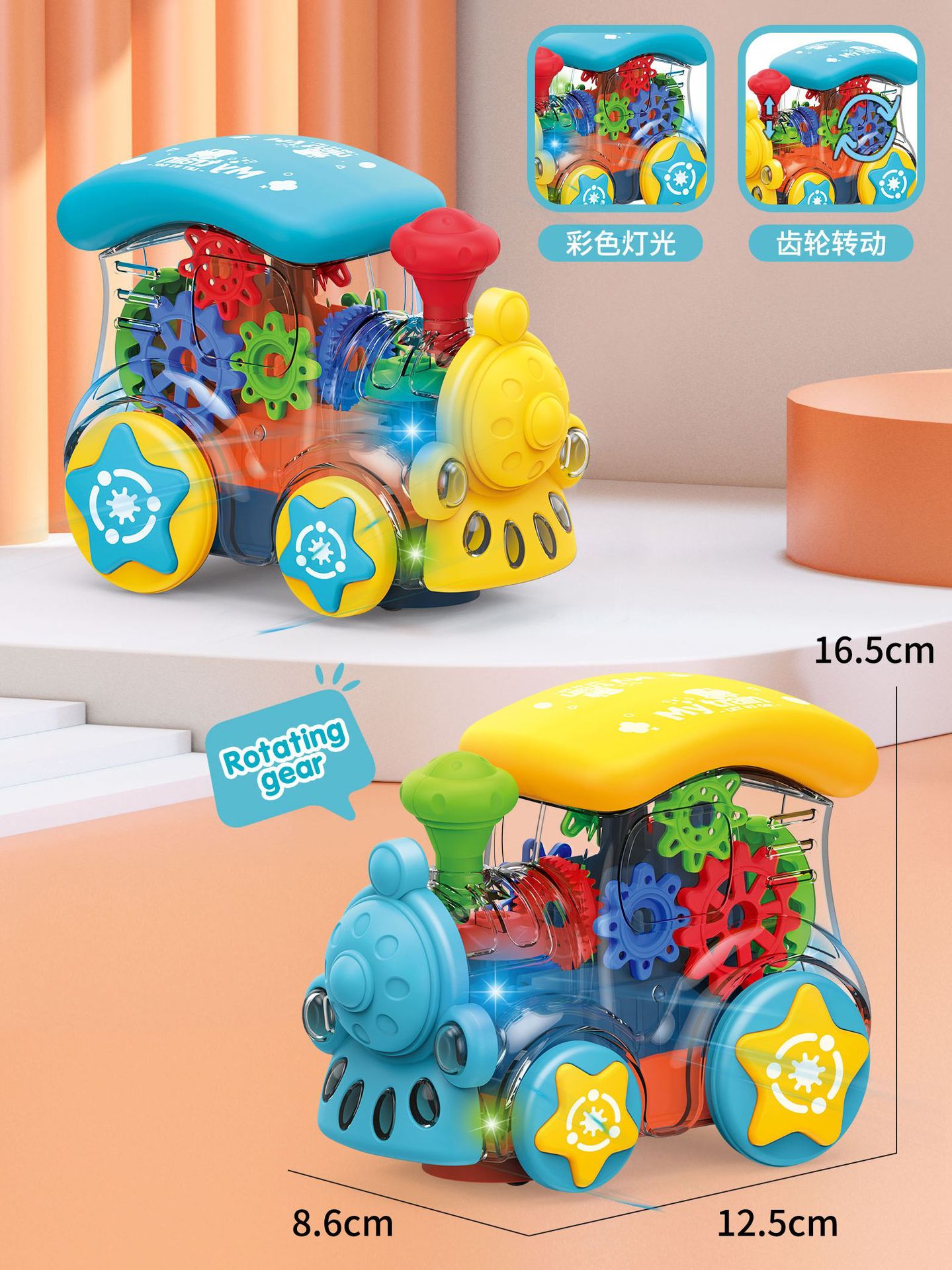 新款音乐发光齿轮火车机车 儿童声光万向齿轮电动火车头玩具火车