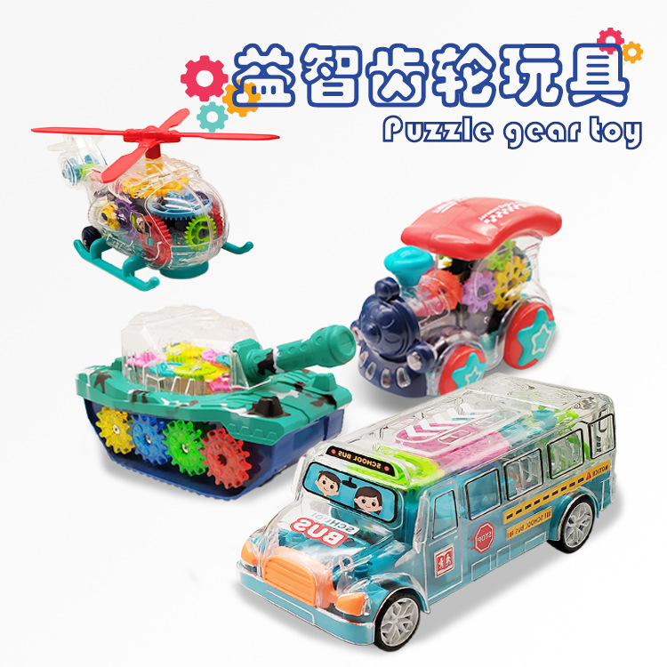 多款齿轮电动玩具正品仿真齿轮夜市地摊玩具汇总批发