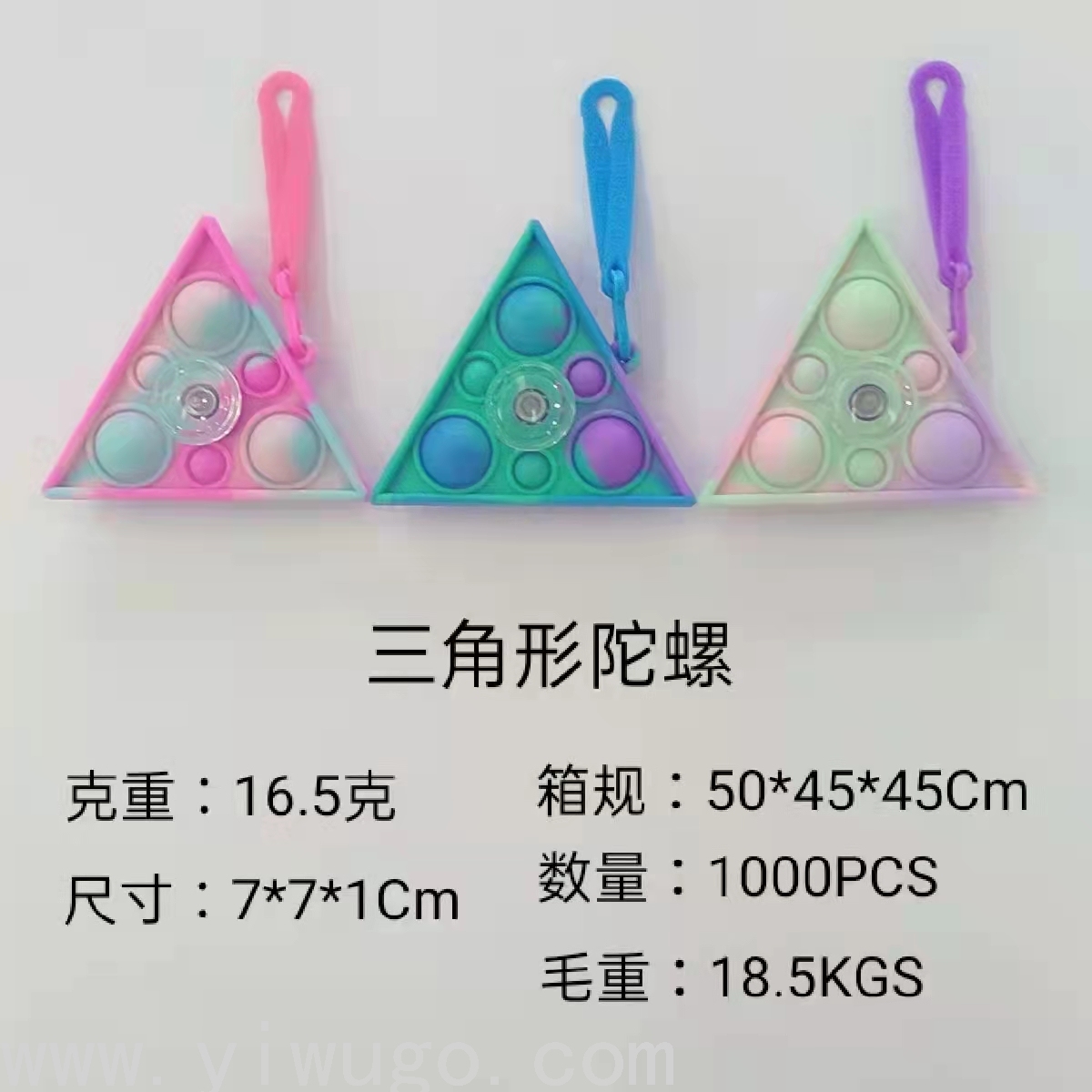 灭鼠先锋五角星陀螺钥匙扣方形陀螺泡泡乐圆形陀螺三角形捏捏乐
