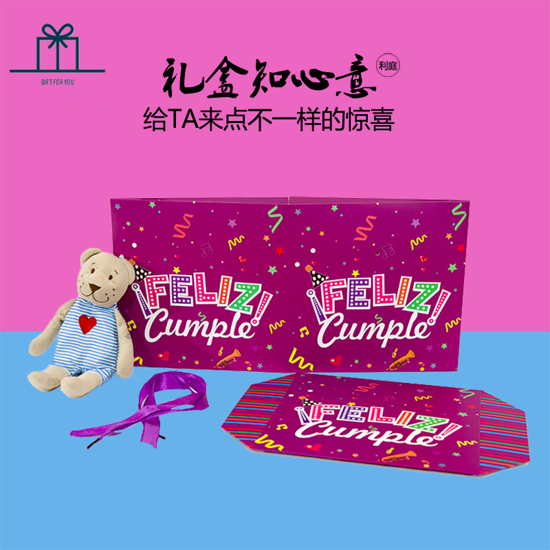 现货西班牙语卡通生日情人节快乐每一天礼品礼物盒
