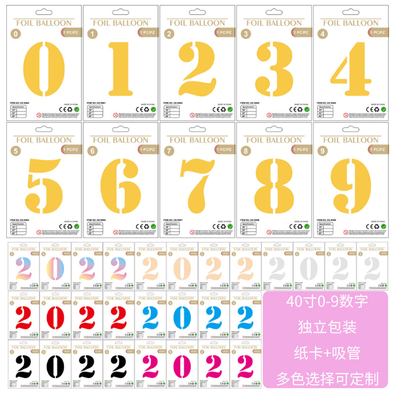 精装纸卡独立包装40寸大号美版数字生日派对装饰用品铝膜气球批发