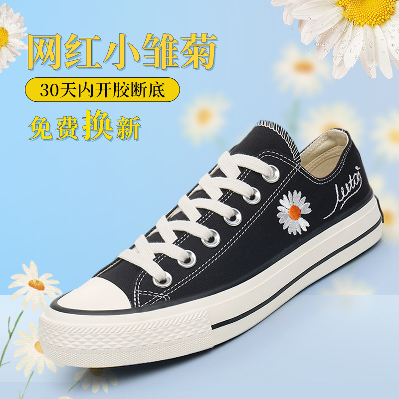 秋季2021小雏菊帆布鞋女高帮板鞋韩版潮流学生球鞋1970S一件代发