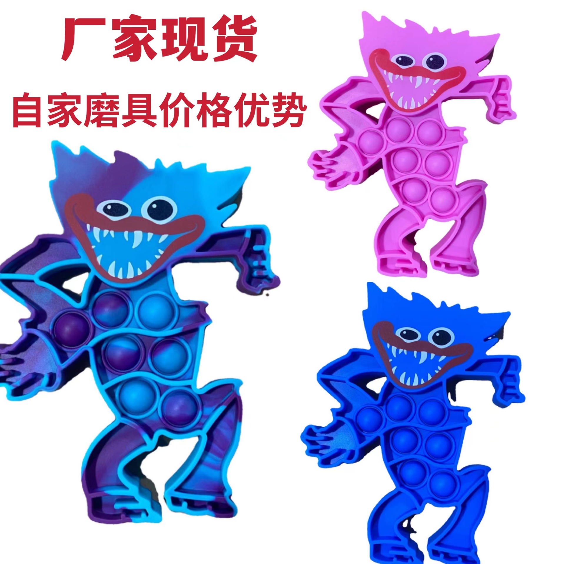 跨境新品 poppy playtime香肠怪泡泡HuggyWuggy灭鼠先锋 解