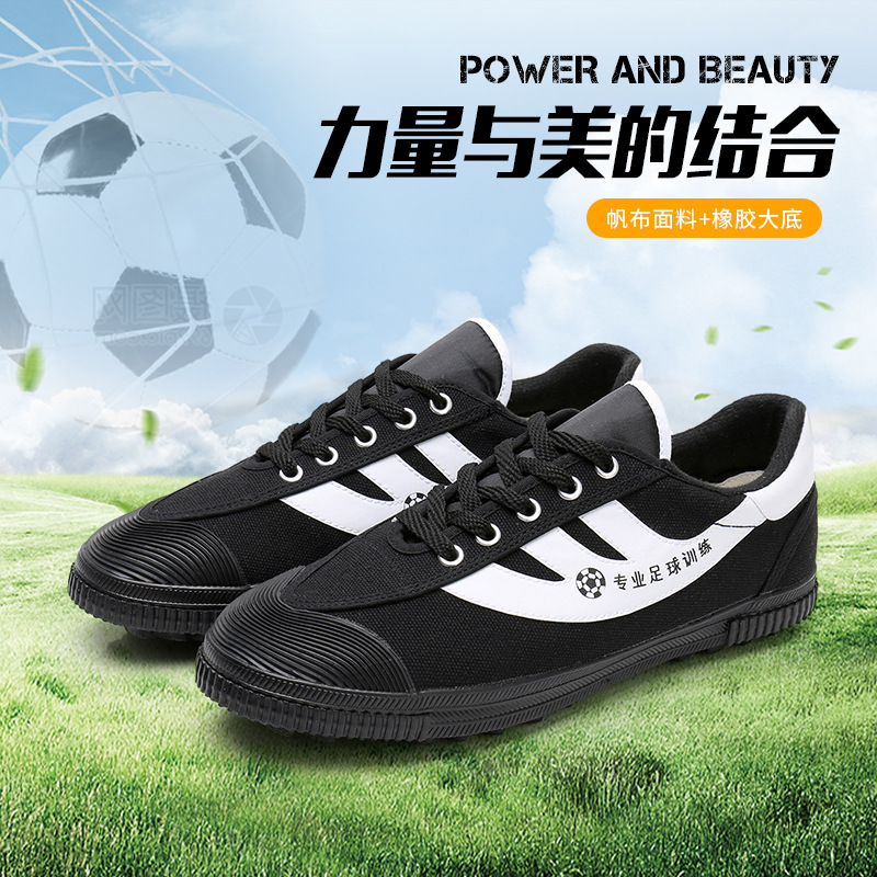 2021新款儿童帆布足球鞋男耐磨学生训练鞋草地钉鞋运动鞋一件代发