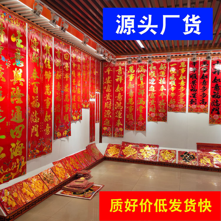 2022虎年春节铜版纸烫金对联 新款黑字春联福字年货厂家批发