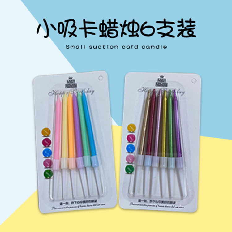 厂家直供生日蛋糕蜡烛创意个性马卡龙色铅笔蜡烛浪漫派对烘焙蜡烛