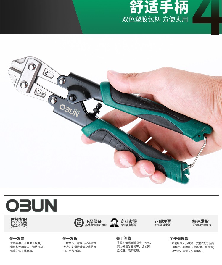 欧邦迷你断线钳8寸省力剪钢丝钳子剪铁丝t8钢筋钳临沂五金工具