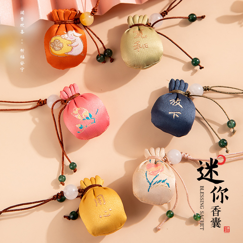 古风随身迷你圆球香包香囊香袋护身符手机挂饰艾草驱蚊香包送礼