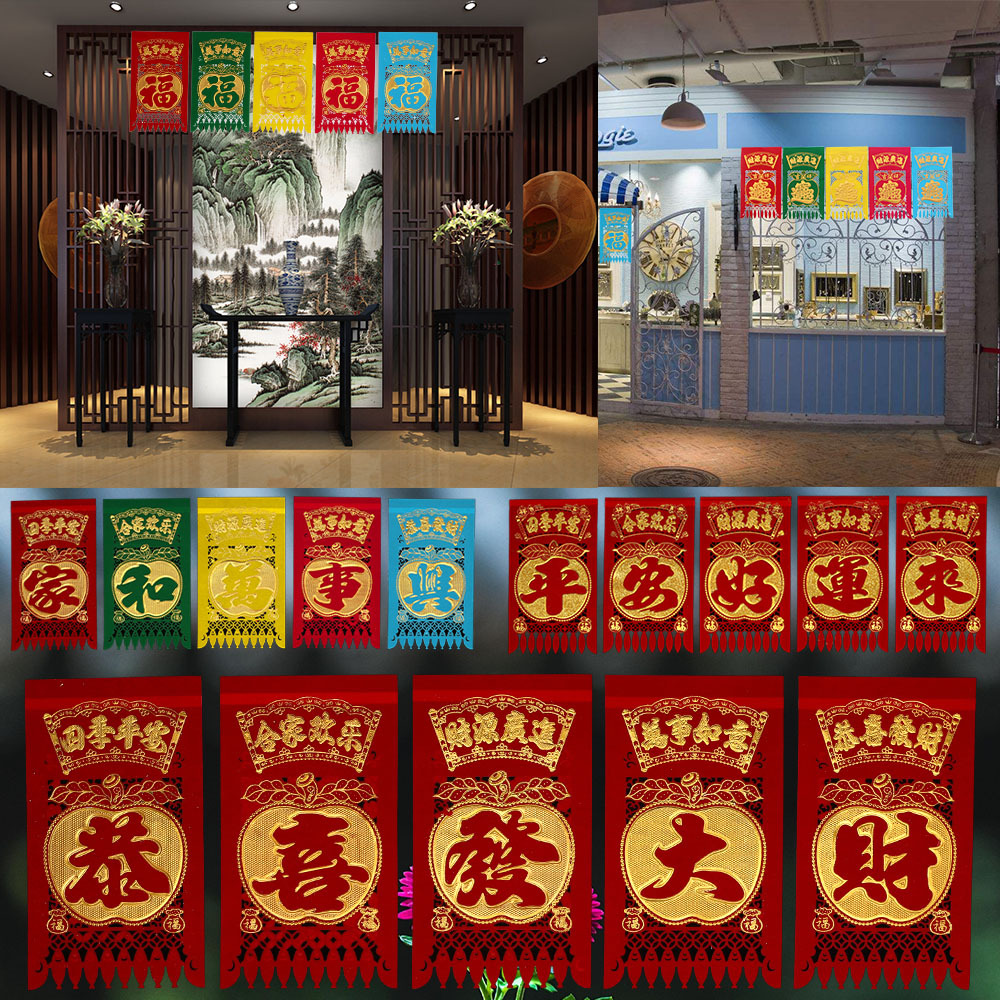 虎年春节绒布红色吊钱过门钱挂钱植绒福字招财进宝门吊子花纸剪纸