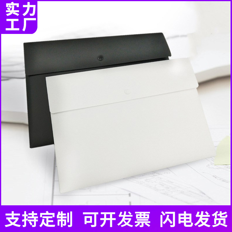 简约按扣式文件袋A4黑白加厚文件包商务会议资料广告文件夹批发