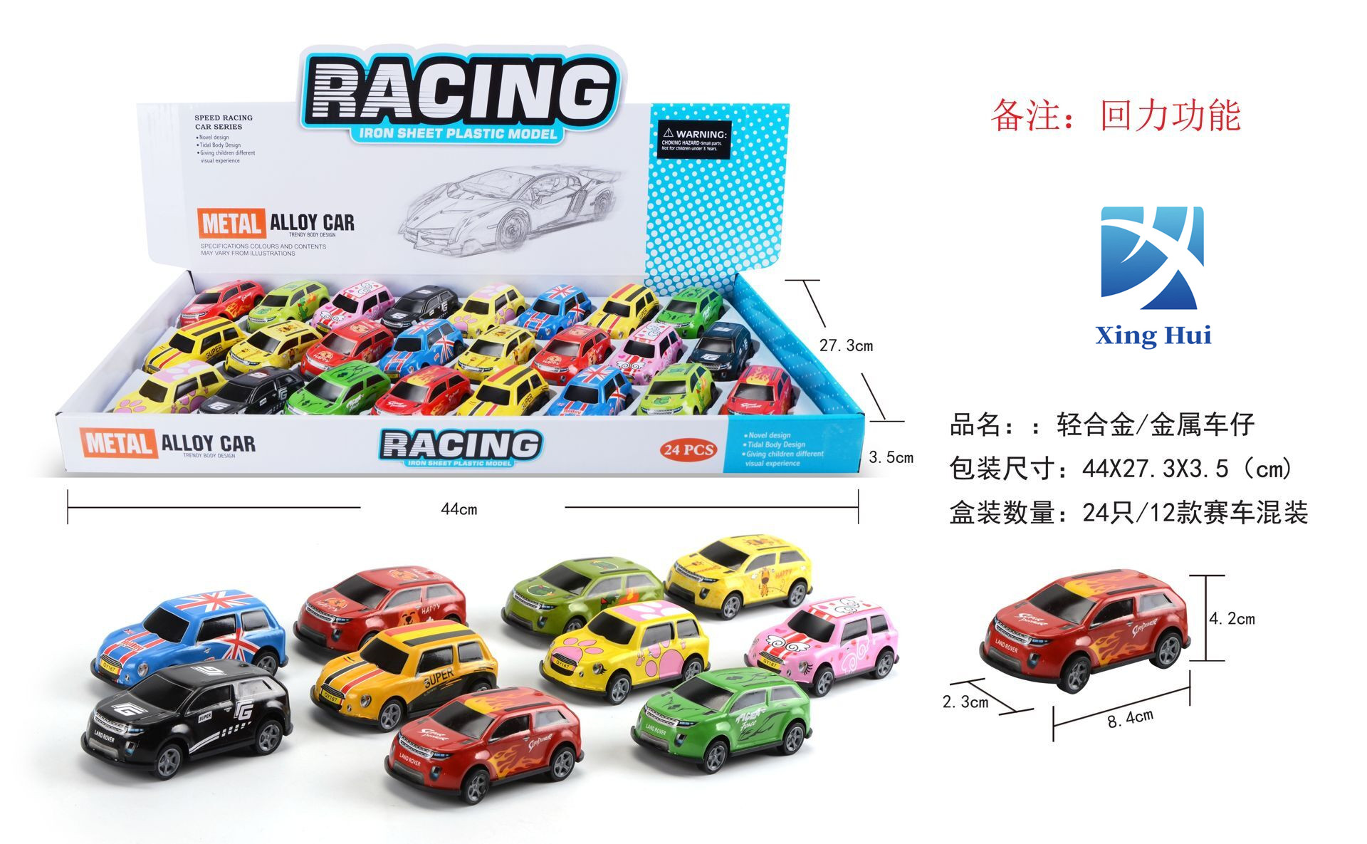 儿童回力合金玩具车铁皮车玩具套装卡通小汽车跨境滑行惯性小车