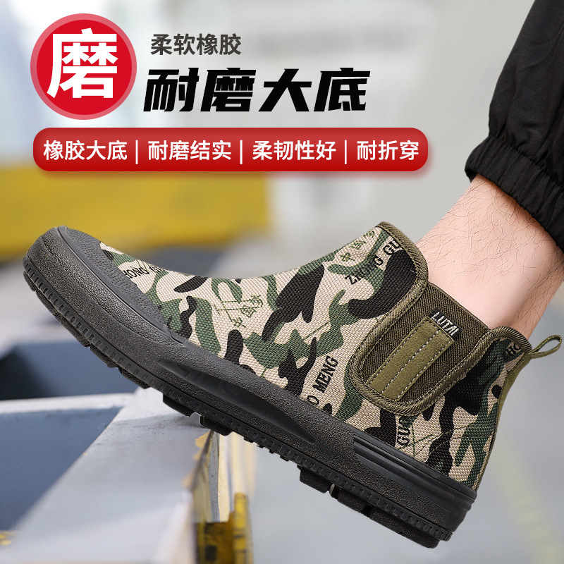 鲁泰秋冬舒适休闲迷彩鞋透气解放鞋耐磨作训鞋防滑橡胶底男鞋批发