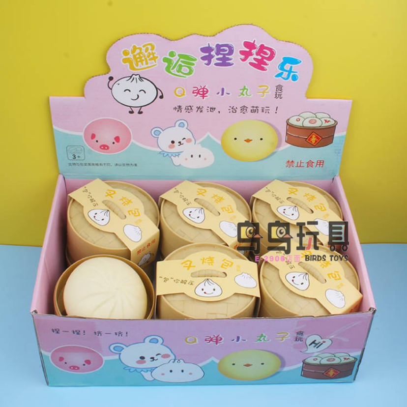大号仿真减压包子发泄捏捏乐慢回弹叉烧包仿真食物小笼包玩具批发