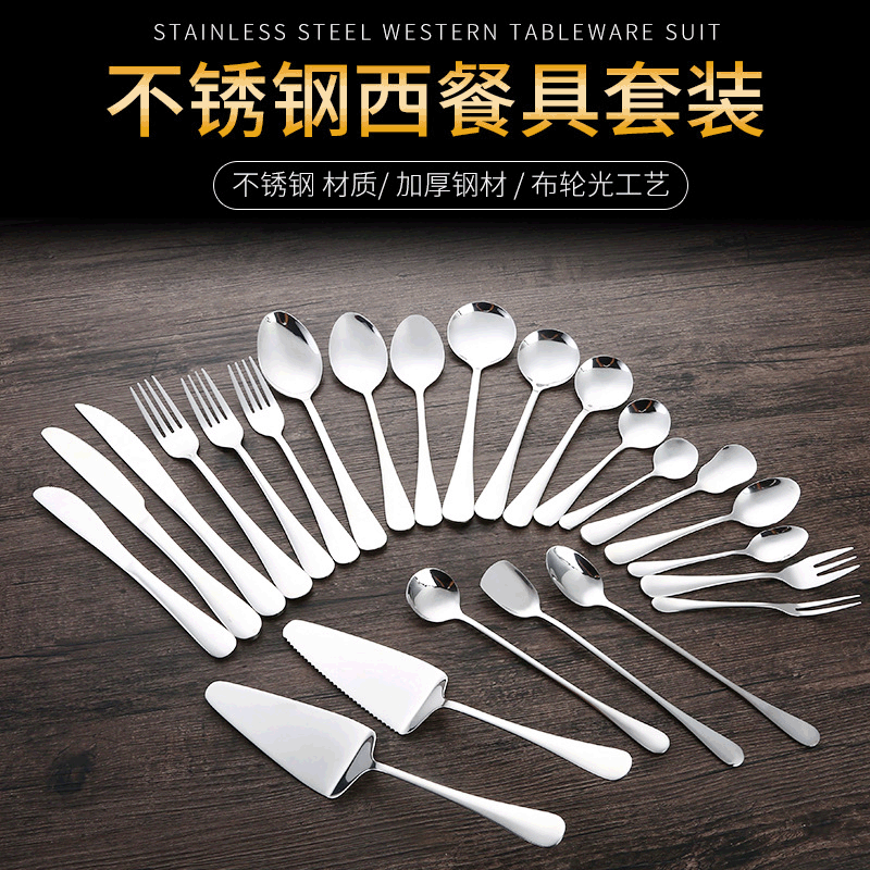 1010不锈钢勺子 西餐具刀叉勺套装长柄冰勺 酒店创意礼品