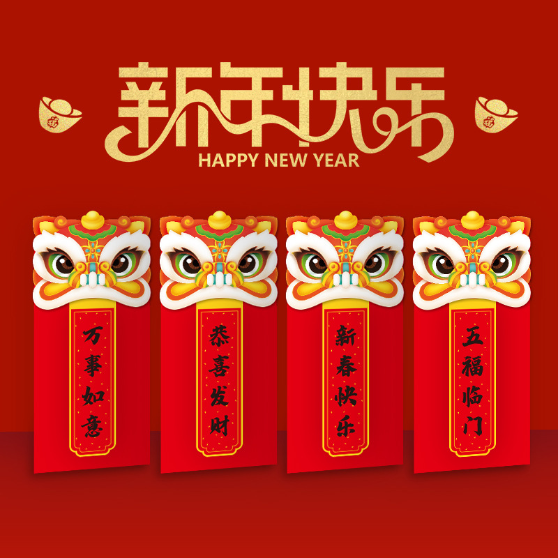 2022新年红包批发创意卡通狮子吐彩虎年红包新款过年压岁钱利是封