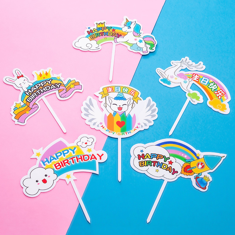 亚克力蛋糕插牌彩印生日蛋糕插件 生日宴会派对布置甜点台装饰品