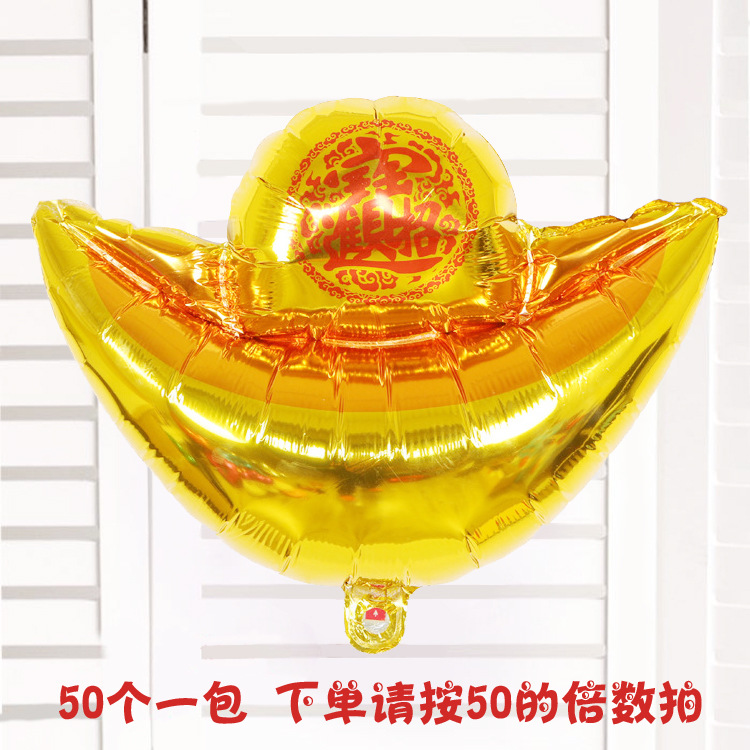 新年婚庆节庆装饰用品 小号金元宝铝箔气球 迷你元宝铝膜气球批发