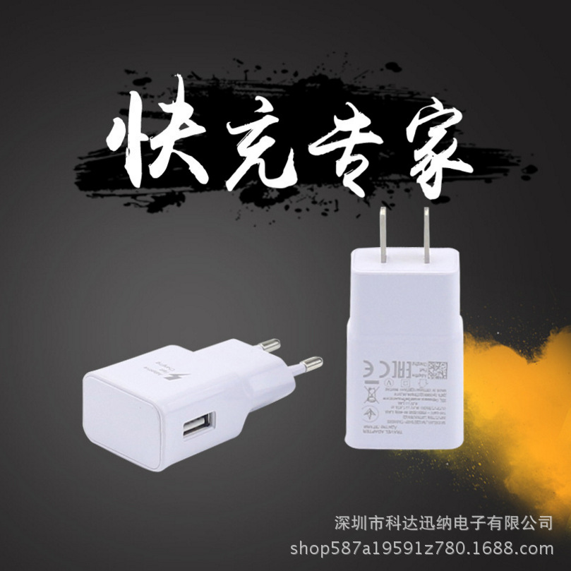 工厂批发 S6真快充充电器 手机USB快速充电器 足2A真快充充电头