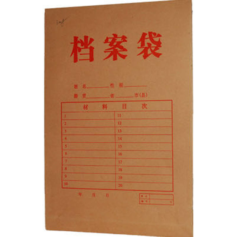 恒业HY1810恒源牛皮纸档案袋300G缠绳式资料恒源A4文件袋批发