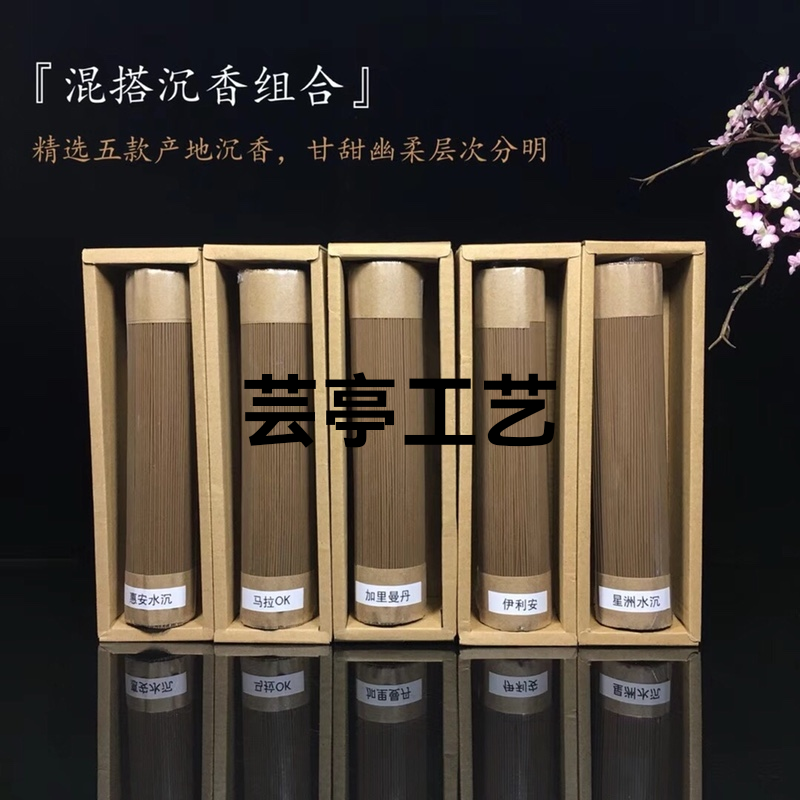 “香”见恨晚——精选5款产地天然沉香组合套装，包括（惠安水沉