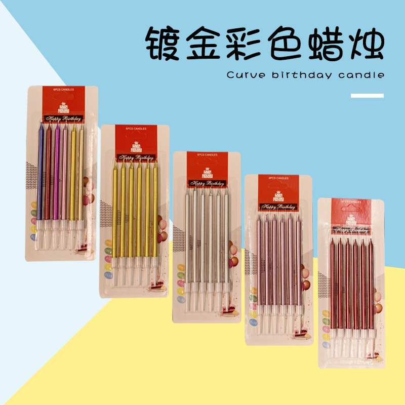 批发 生日蛋糕蜡烛彩虹喷金普通 铅笔镀金蜡烛派对装饰甜点