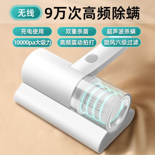 charging anti-mite instrument household bed dust collection hair ultraviolet ray anti-mite artifact