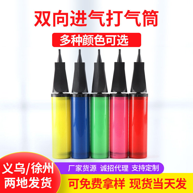 批发迷你气球打气筒便携式手推打气筒游泳圈充气筒婚房派对用品