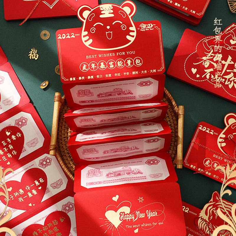 2022虎年春节红包袋创意立体异形抖音网红折叠红包烫金新年利是封