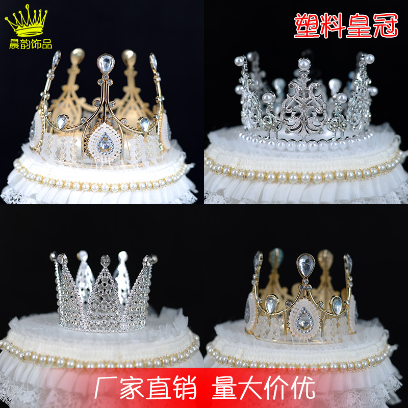 欧式女王皇冠蛋糕装饰摆件塑料全钻珍珠婚礼节日生日鲜花王冠批发