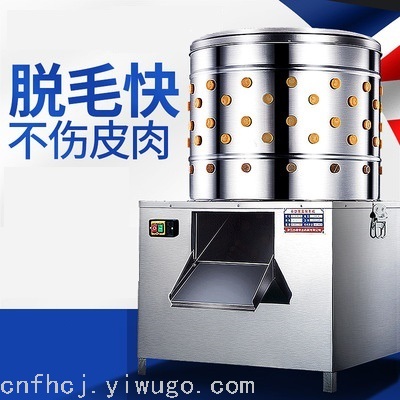 商用不锈钢家禽脱毛机鸡鸭鹅电动去毛机打毛机拔毛机商用