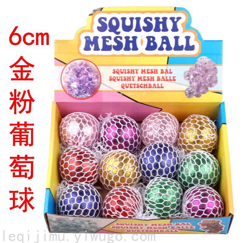 新款儿童新奇特玩具彩珠葡萄球发泄挤压葡萄球地摊热卖厂价批发
