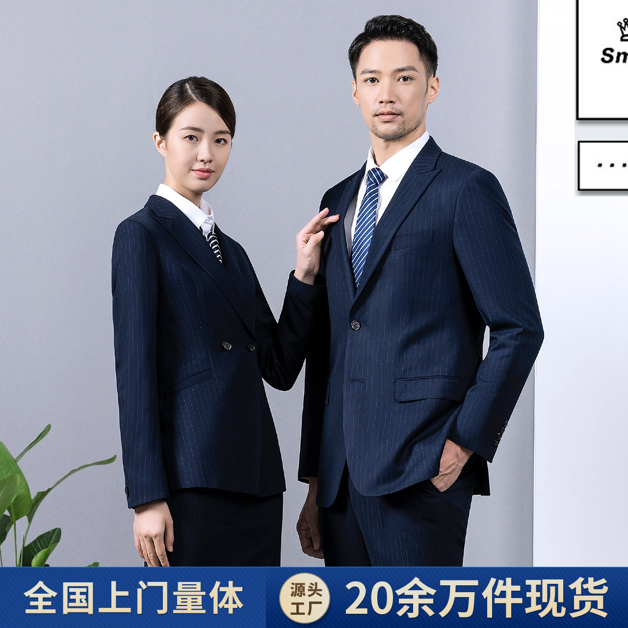 男士西装男式西服套装藏青色条纹帅气新郎结婚礼服企业高管职业装