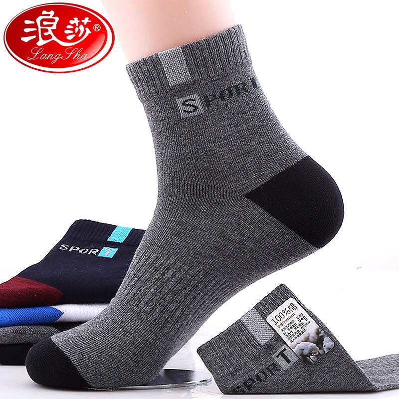 浪莎中筒纯棉袜子男秋冬季男士运动短袜吸汗透气棉袜厂家批发