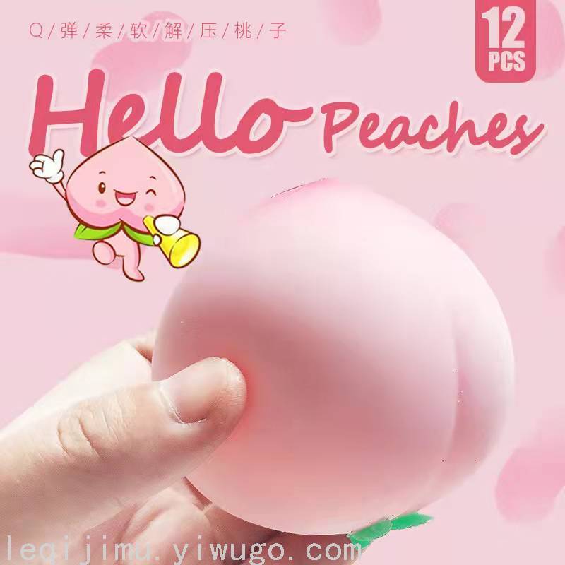 创意解压仿真水蜜桃发泄神器大桃子捏捏乐Q软慢回弹解压减压玩具